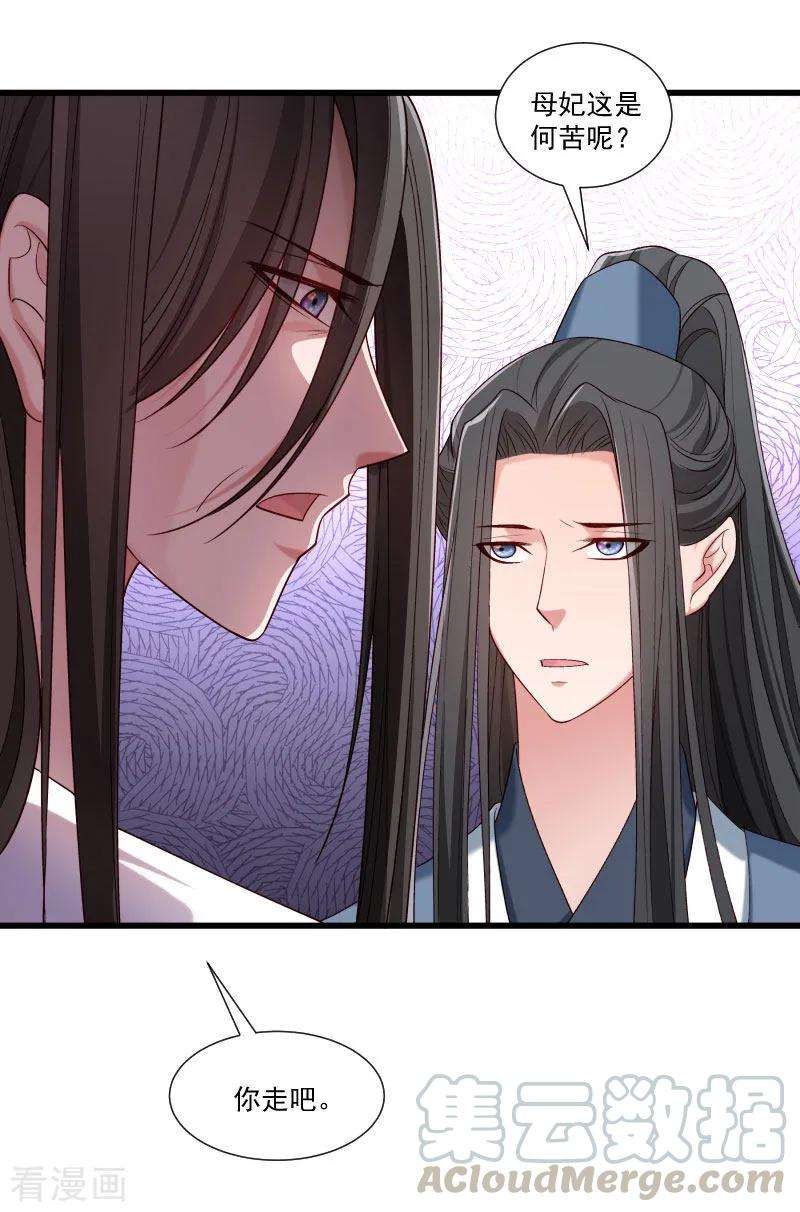 小皇书VS小皇叔一百五十四话 不忠不孝