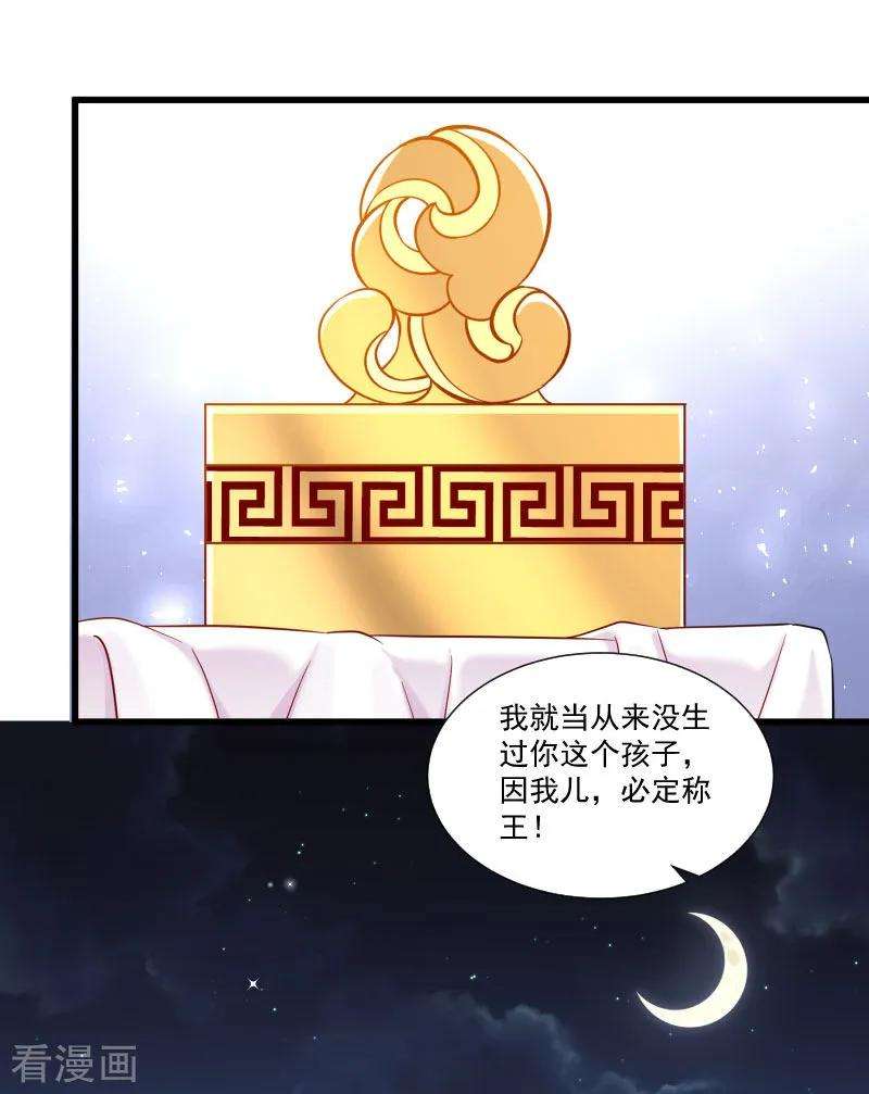 小皇书VS小皇叔一百五十四话 不忠不孝