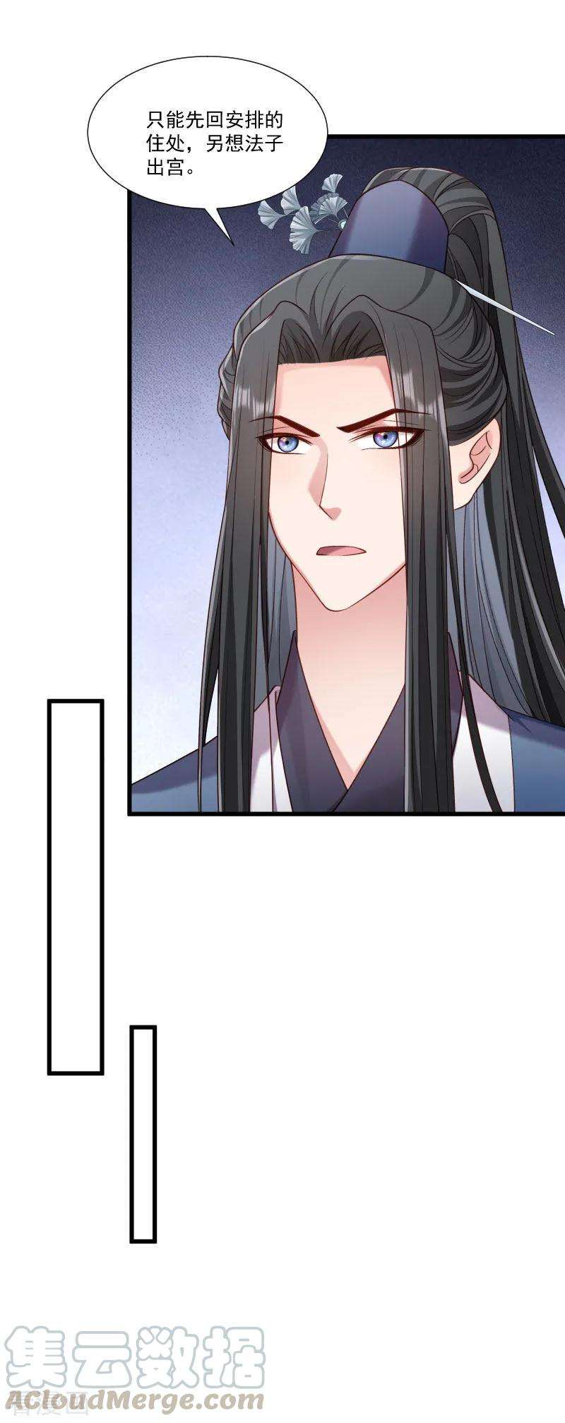 小皇书VS小皇叔一百五十四话 不忠不孝