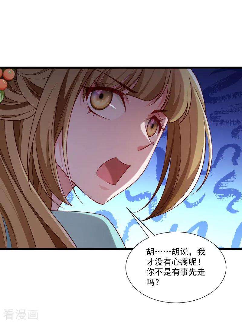 小皇书VS小皇叔一百五十四话 不忠不孝