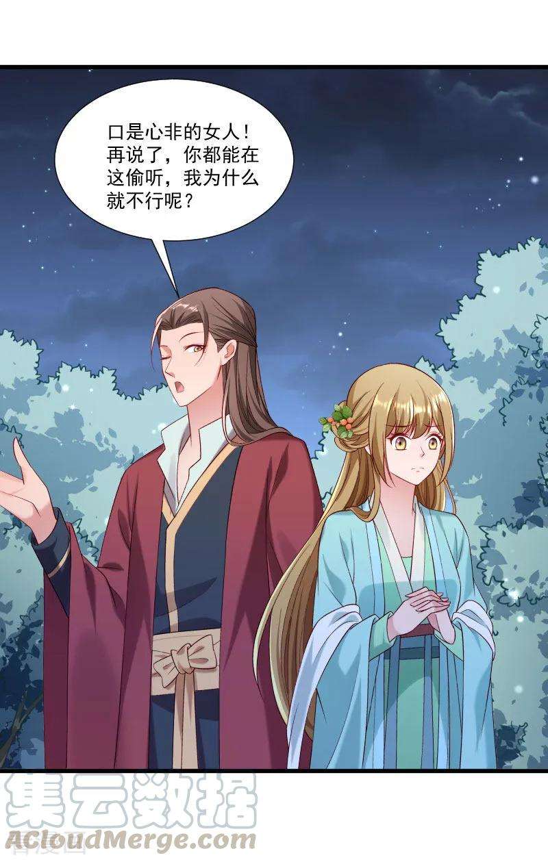 小皇书VS小皇叔一百五十四话 不忠不孝