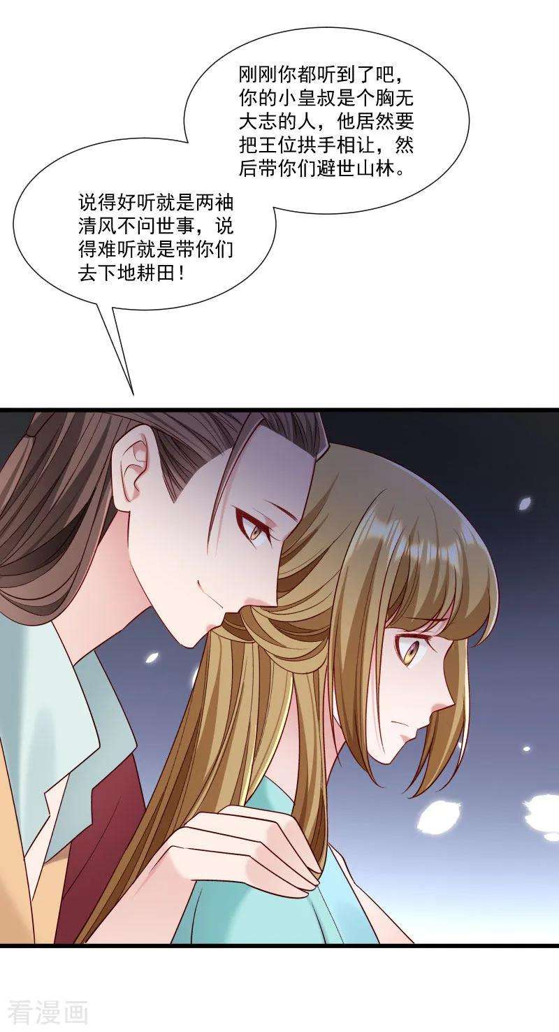 小皇书VS小皇叔一百五十四话 不忠不孝