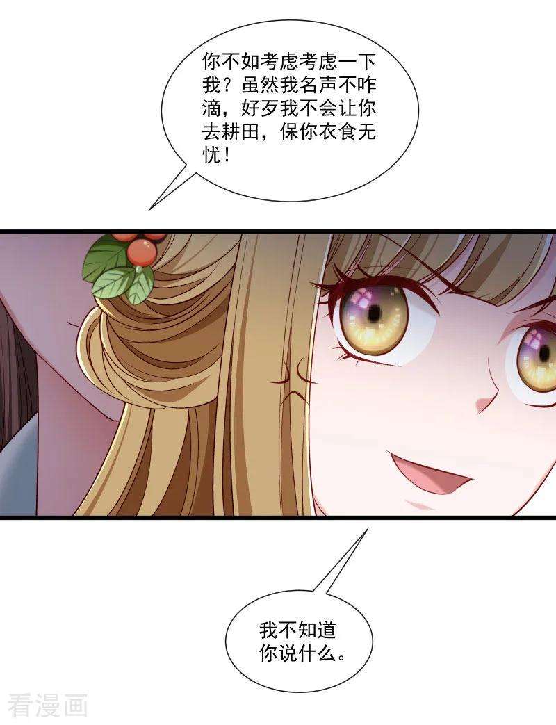小皇书VS小皇叔一百五十四话 不忠不孝