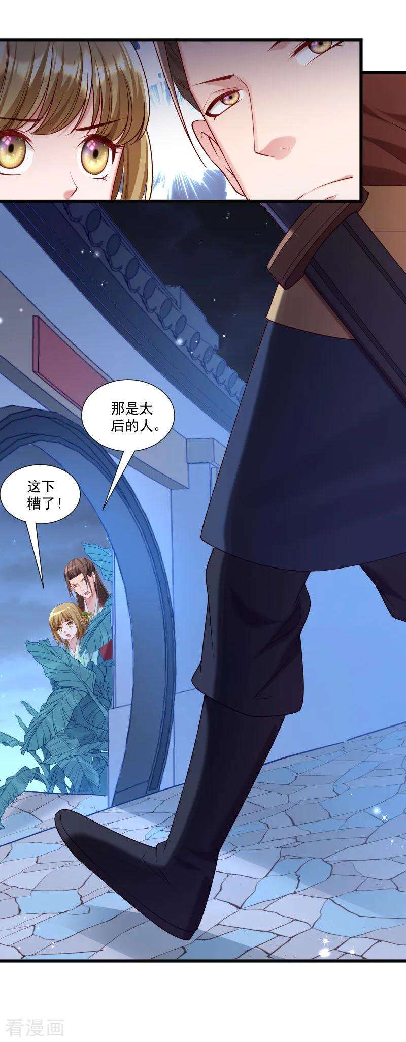 小皇书VS小皇叔一百五十四话 不忠不孝