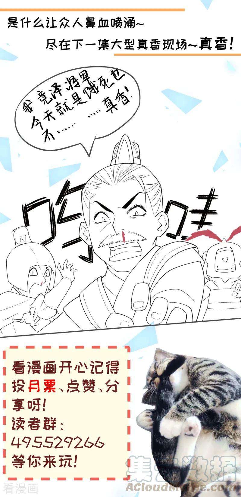小皇书VS小皇叔一百五十四话 不忠不孝