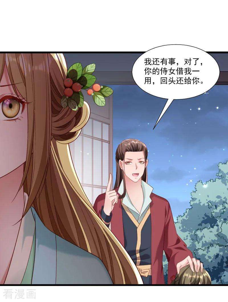 小皇书VS小皇叔一百五十四话 不忠不孝