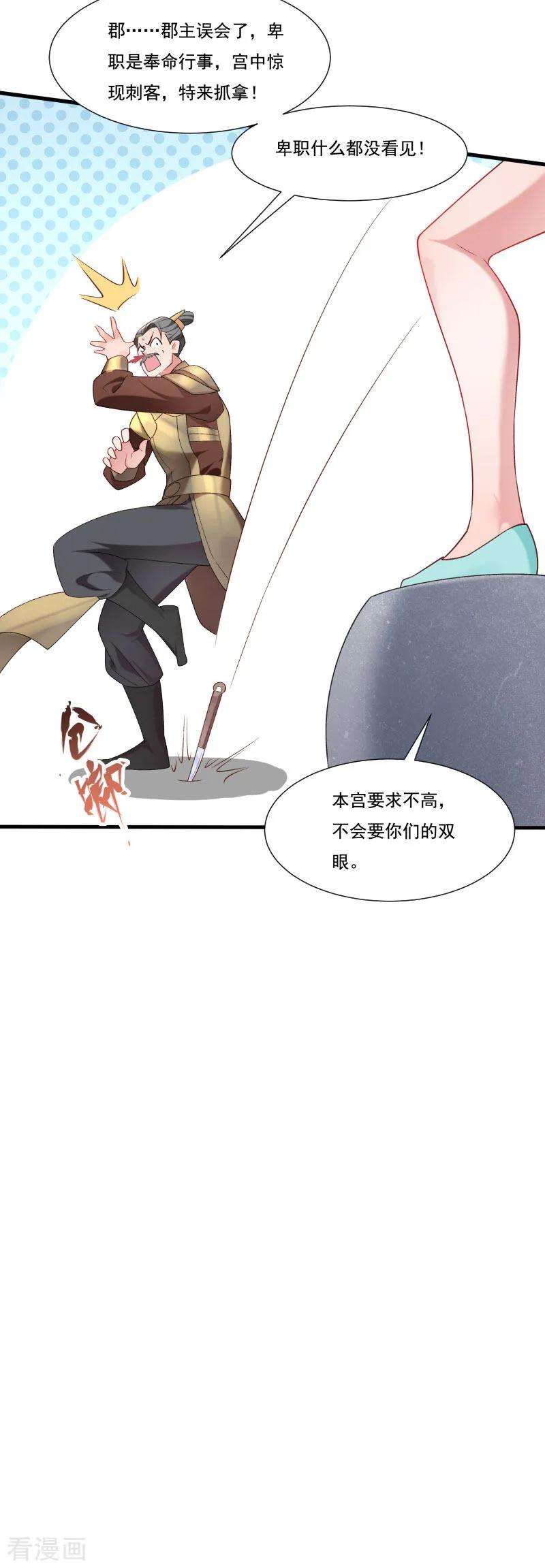 小皇书VS小皇叔一百五十五话 你吃醋了