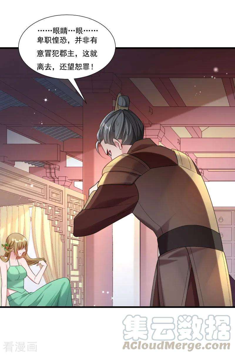 小皇书VS小皇叔一百五十五话 你吃醋了