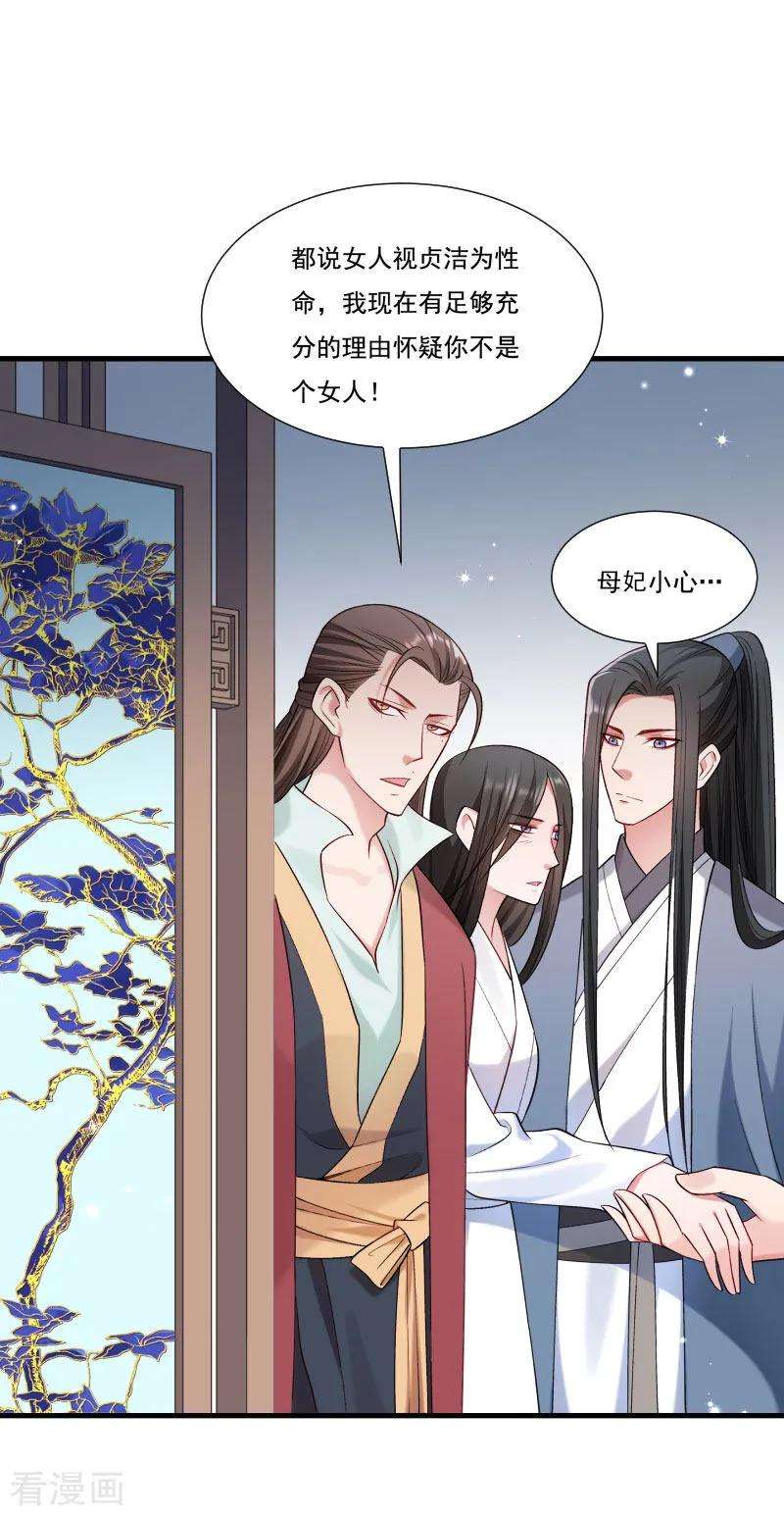 小皇书VS小皇叔一百五十五话 你吃醋了