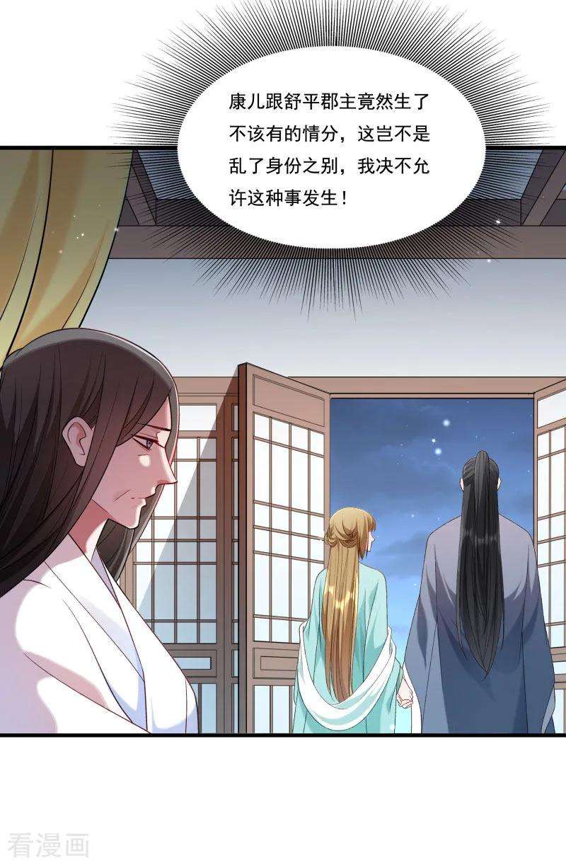 小皇书VS小皇叔一百五十五话 你吃醋了