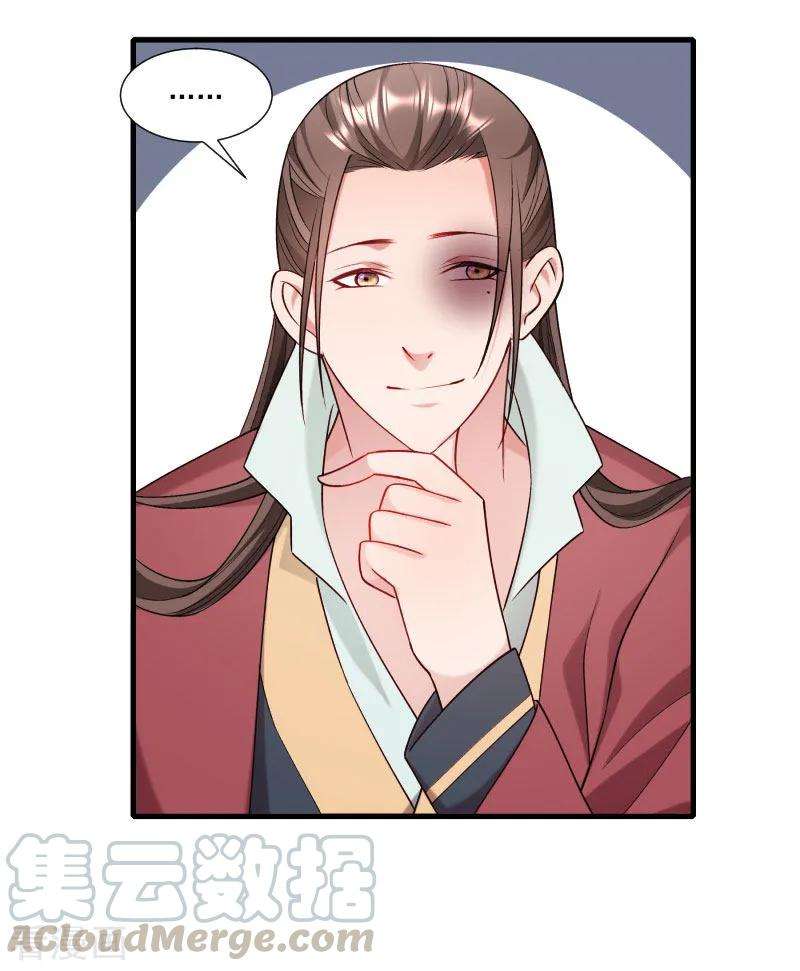 小皇书VS小皇叔一百五十五话 你吃醋了
