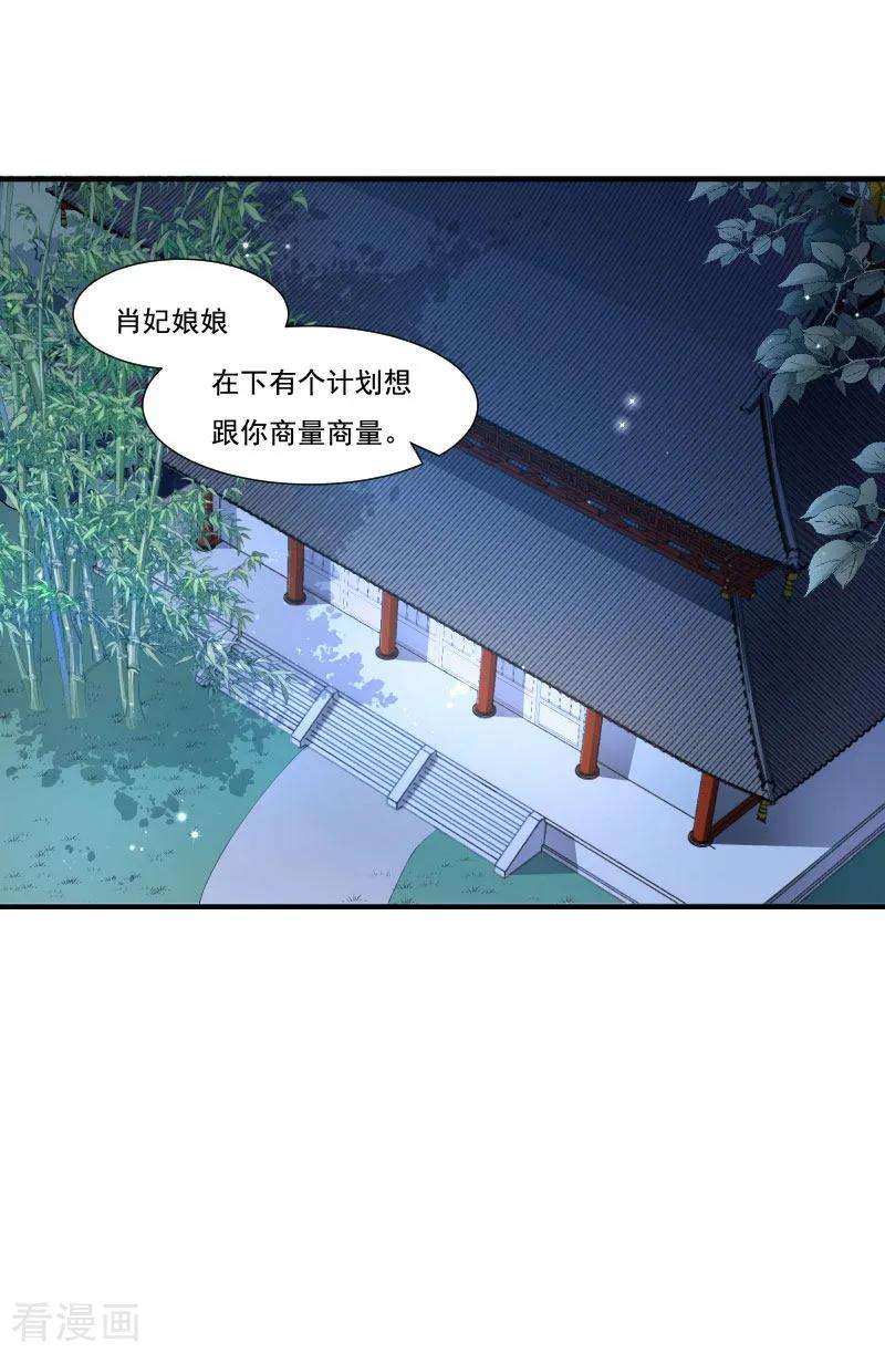 小皇书VS小皇叔一百五十五话 你吃醋了