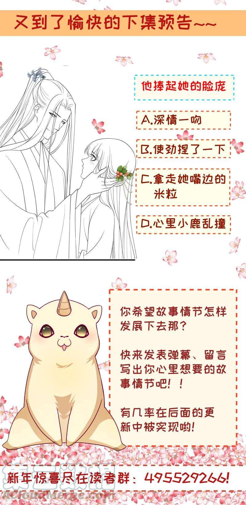 小皇书VS小皇叔一百五十五话 你吃醋了