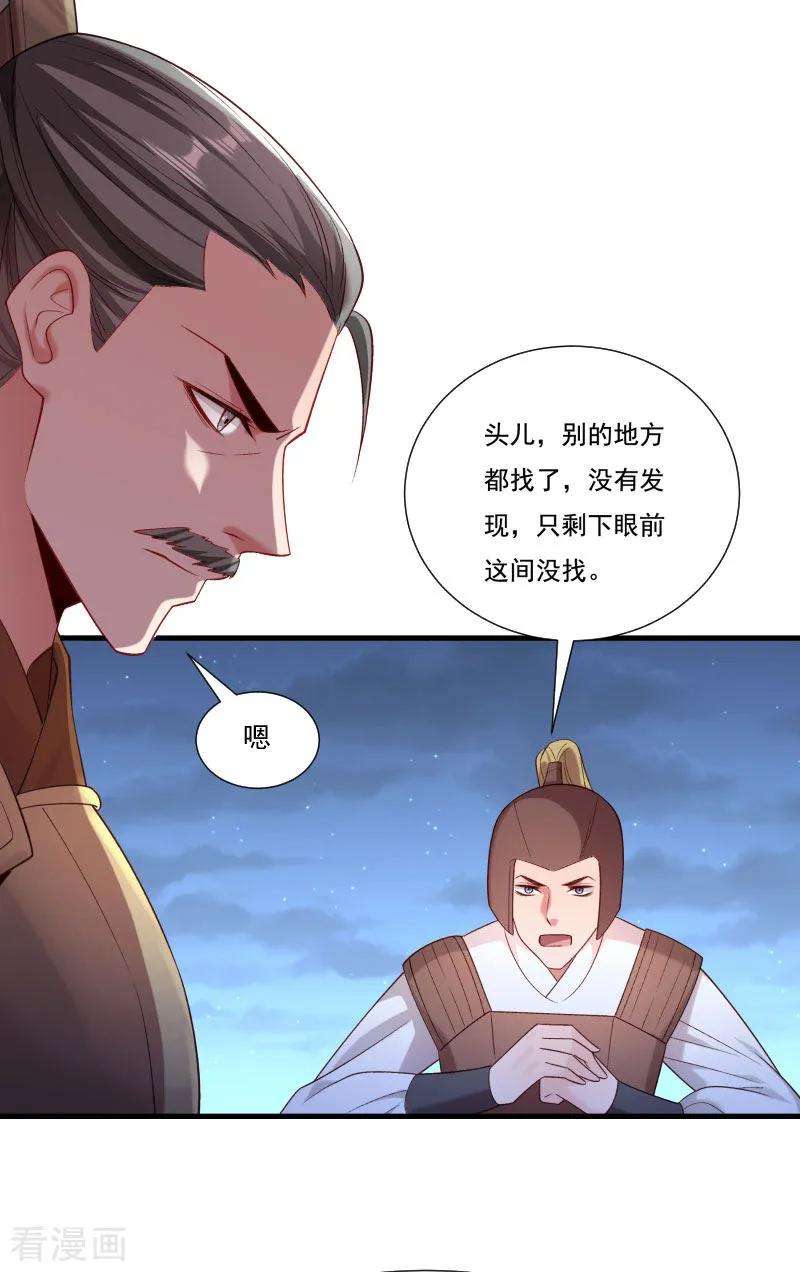 小皇书VS小皇叔一百五十五话 你吃醋了
