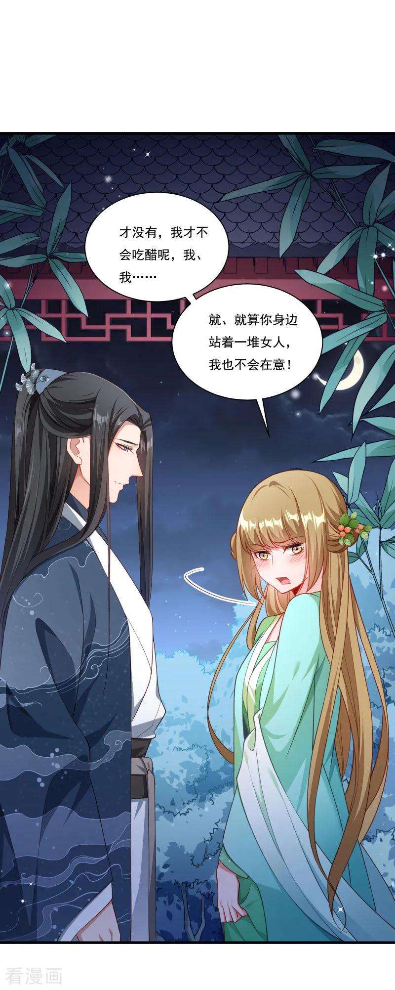 小皇书VS小皇叔一百五十六话 我喜欢你