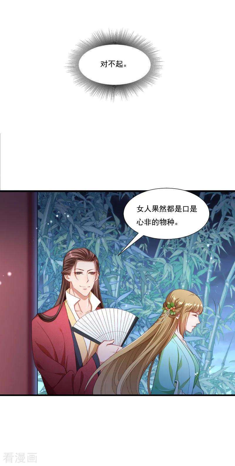 小皇书VS小皇叔一百五十六话 我喜欢你