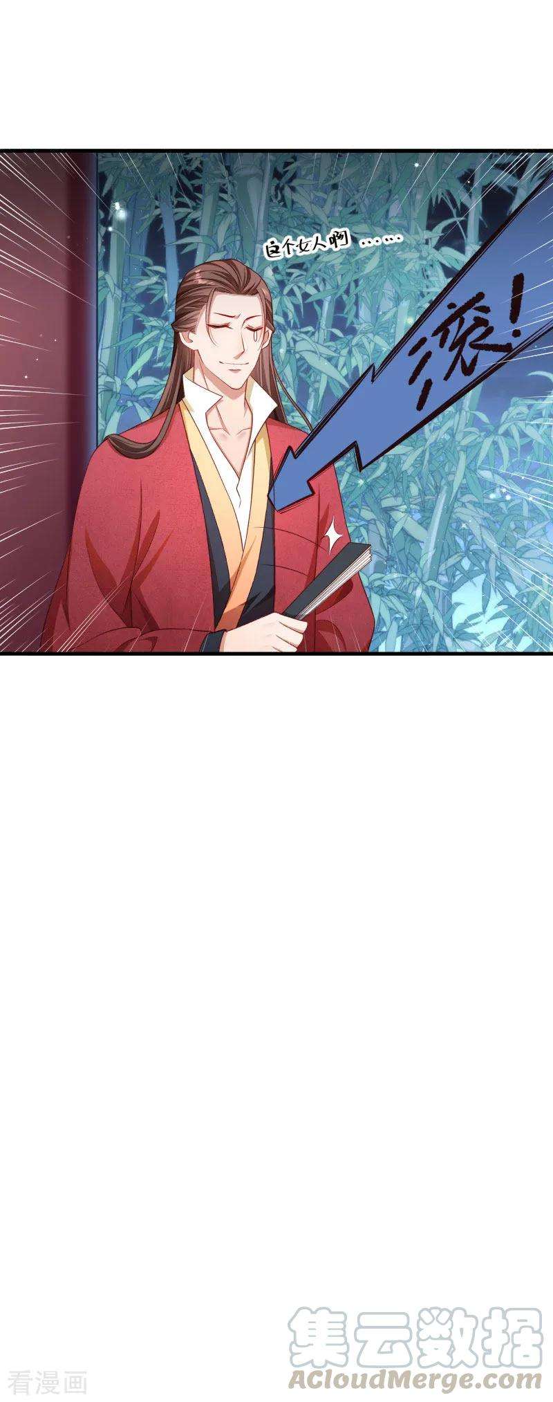 小皇书VS小皇叔一百五十六话 我喜欢你