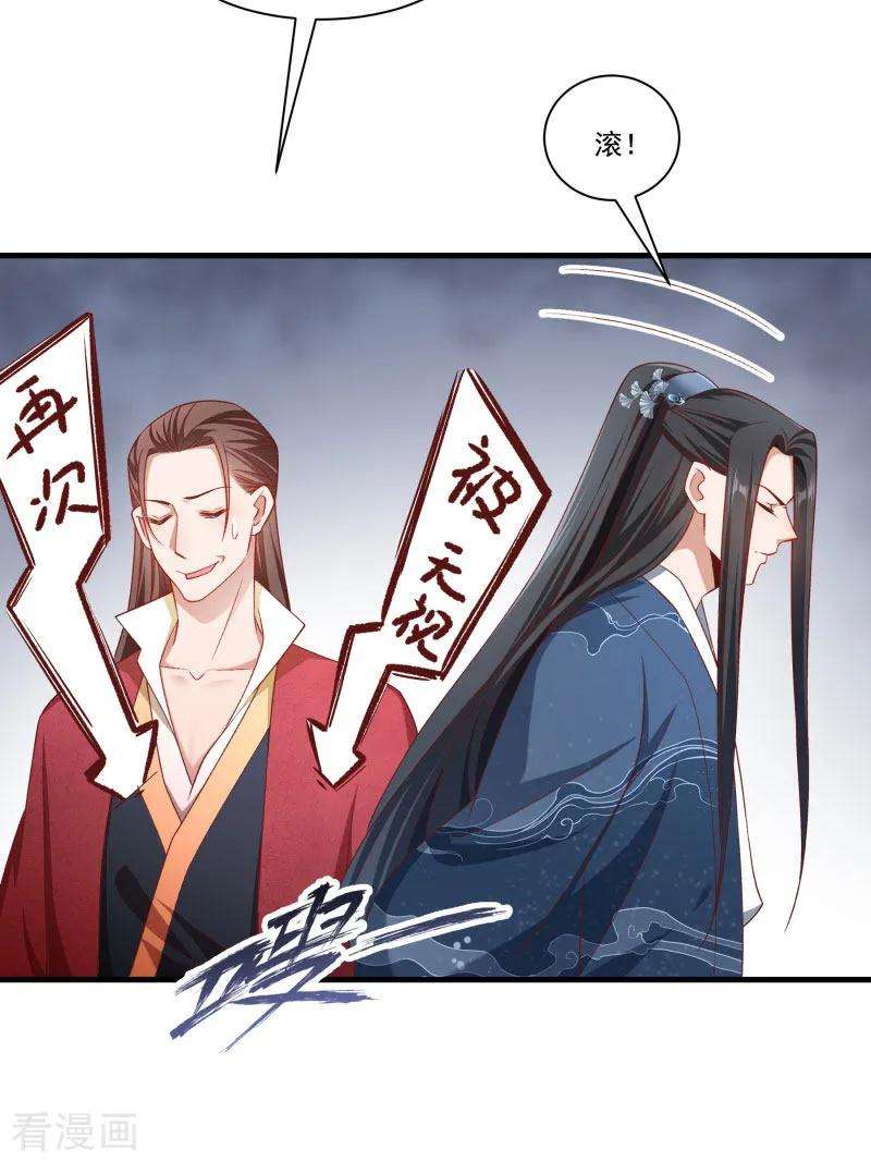 小皇书VS小皇叔一百五十六话 我喜欢你