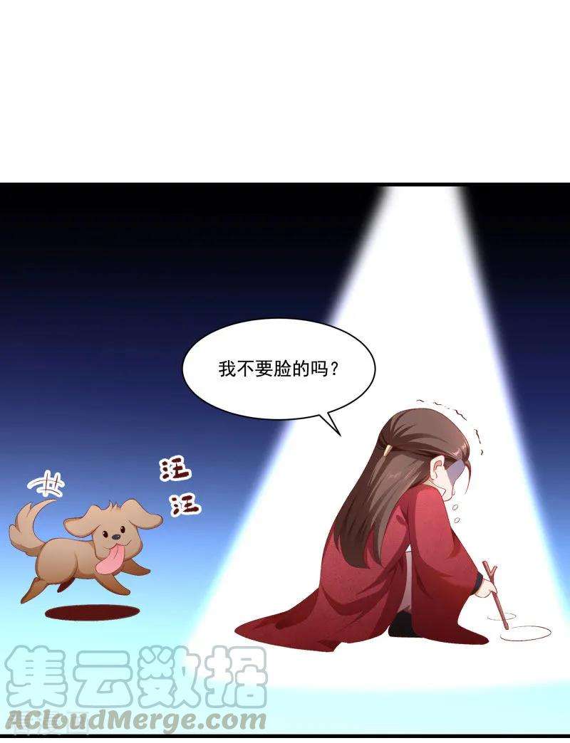小皇书VS小皇叔一百五十六话 我喜欢你