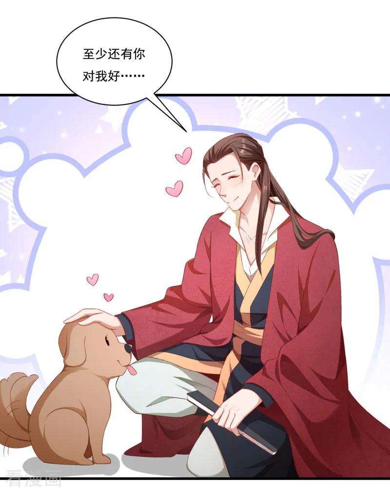 小皇书VS小皇叔一百五十六话 我喜欢你