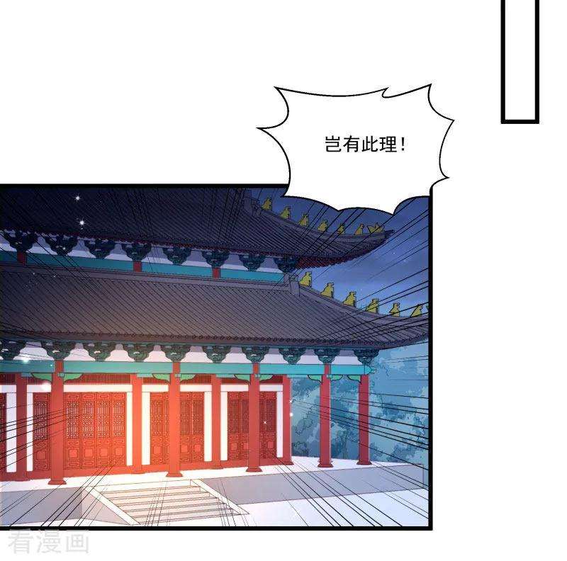 小皇书VS小皇叔一百五十六话 我喜欢你