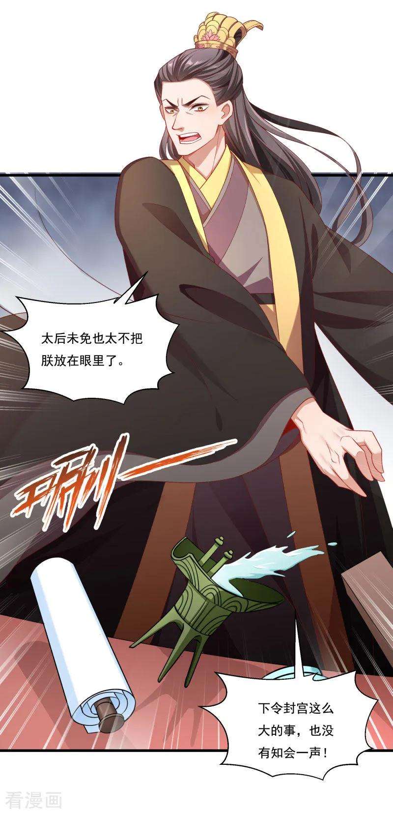 小皇书VS小皇叔一百五十六话 我喜欢你