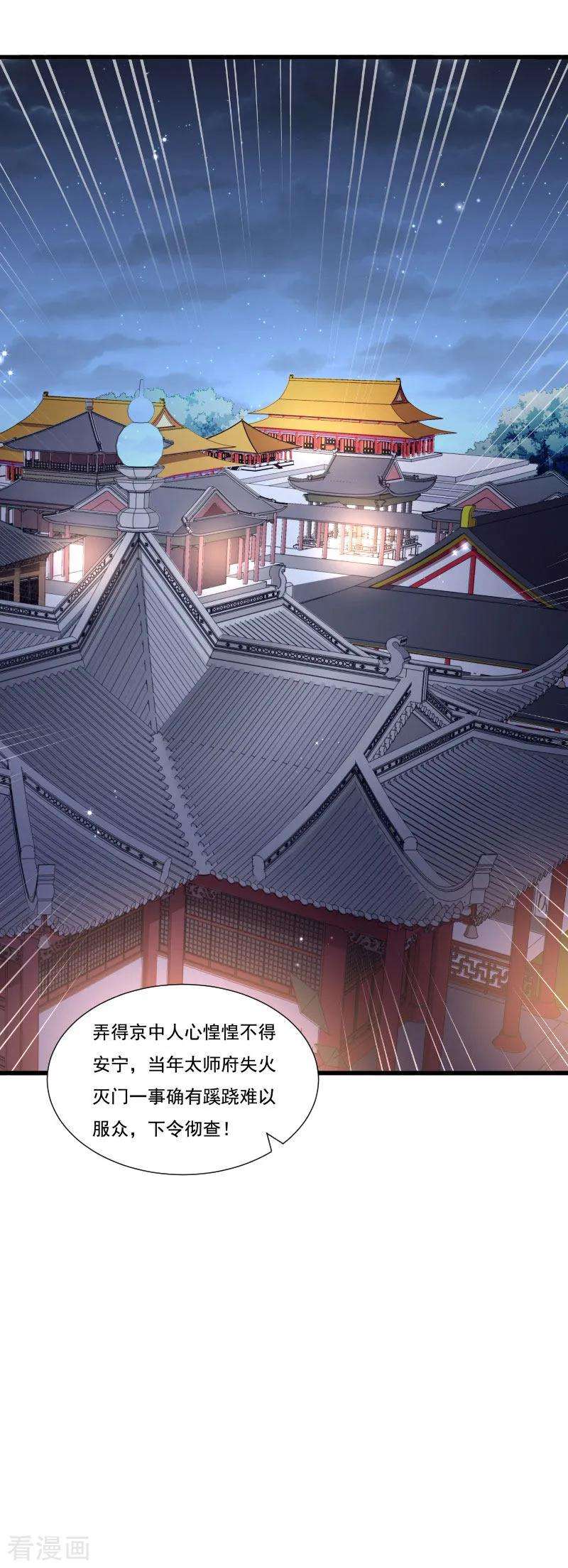 小皇书VS小皇叔一百五十六话 我喜欢你