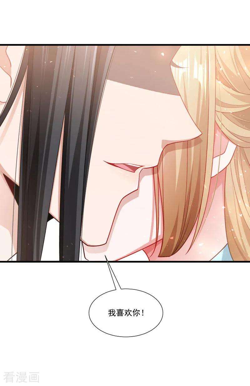 小皇书VS小皇叔一百五十六话 我喜欢你