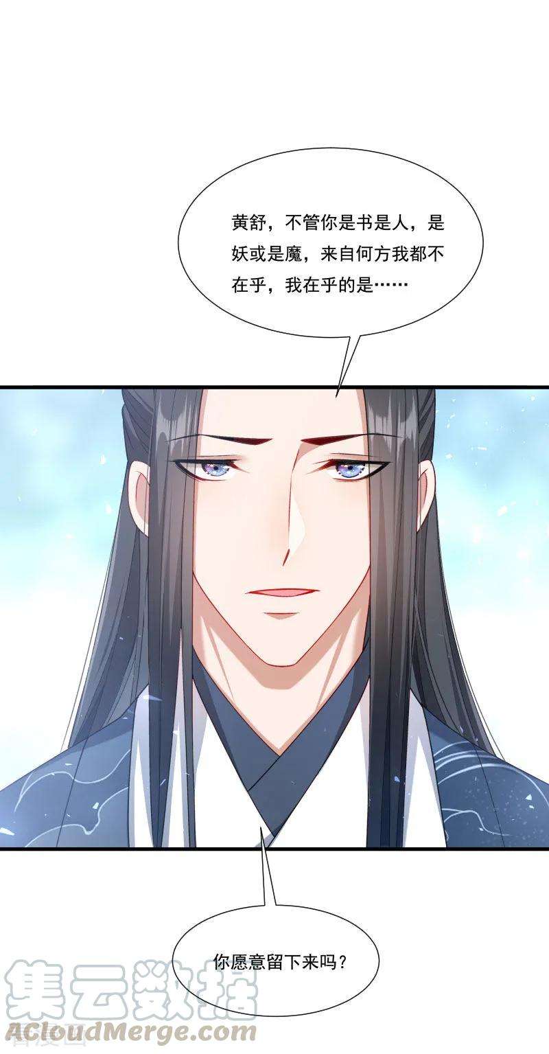 小皇书VS小皇叔一百五十六话 我喜欢你