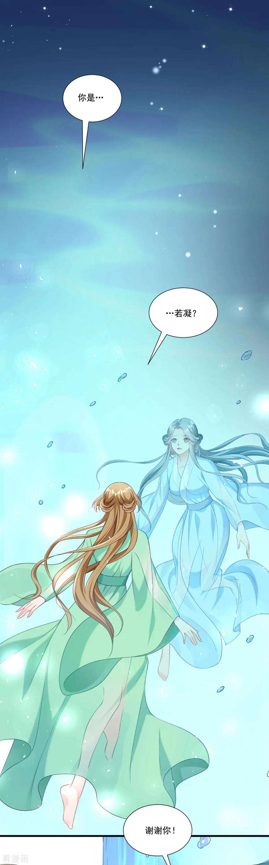 小皇书VS小皇叔一百五十七话 风云暗涌