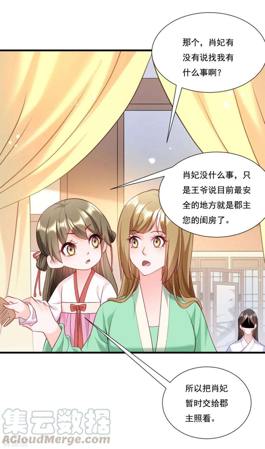 小皇书VS小皇叔一百五十七话 风云暗涌