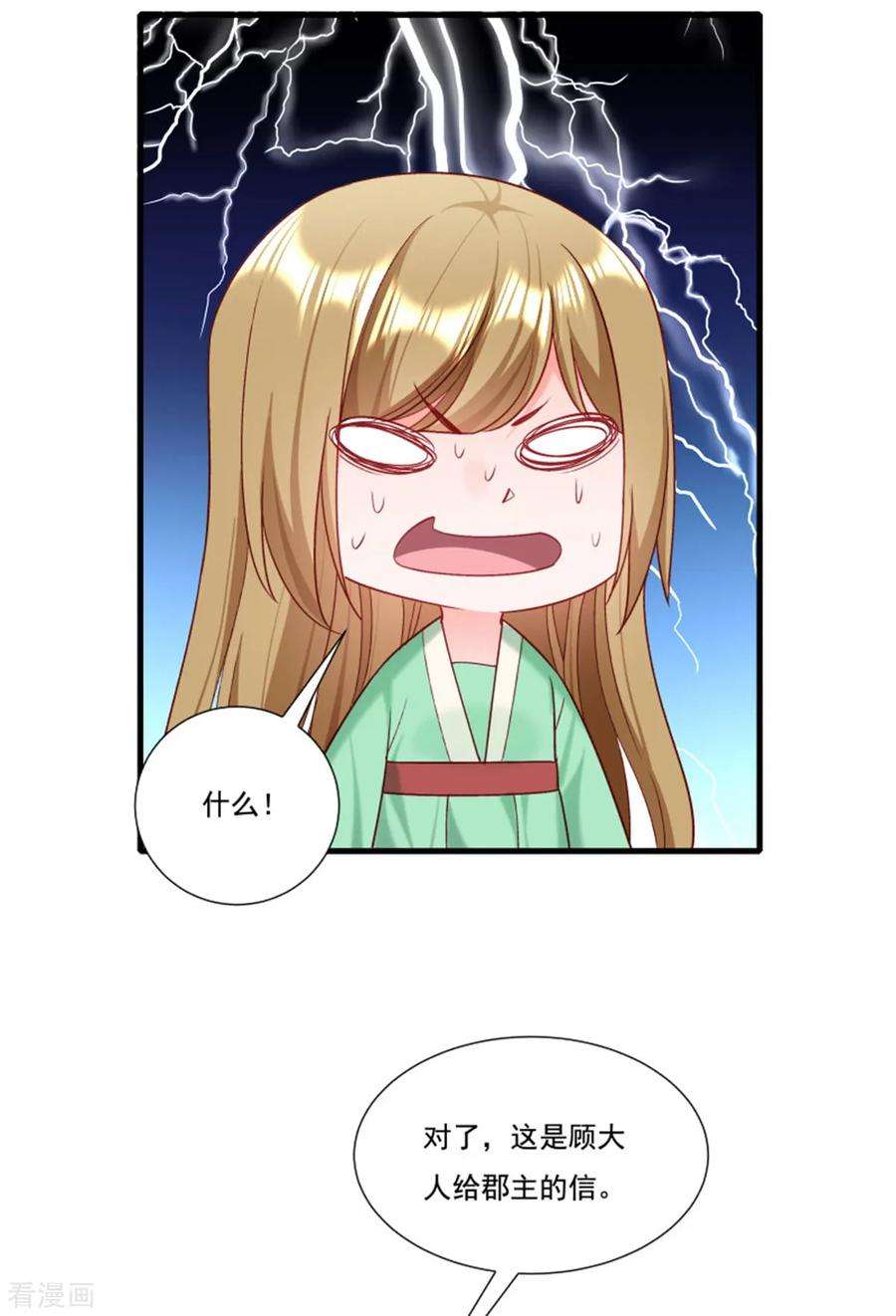 小皇书VS小皇叔一百五十七话 风云暗涌
