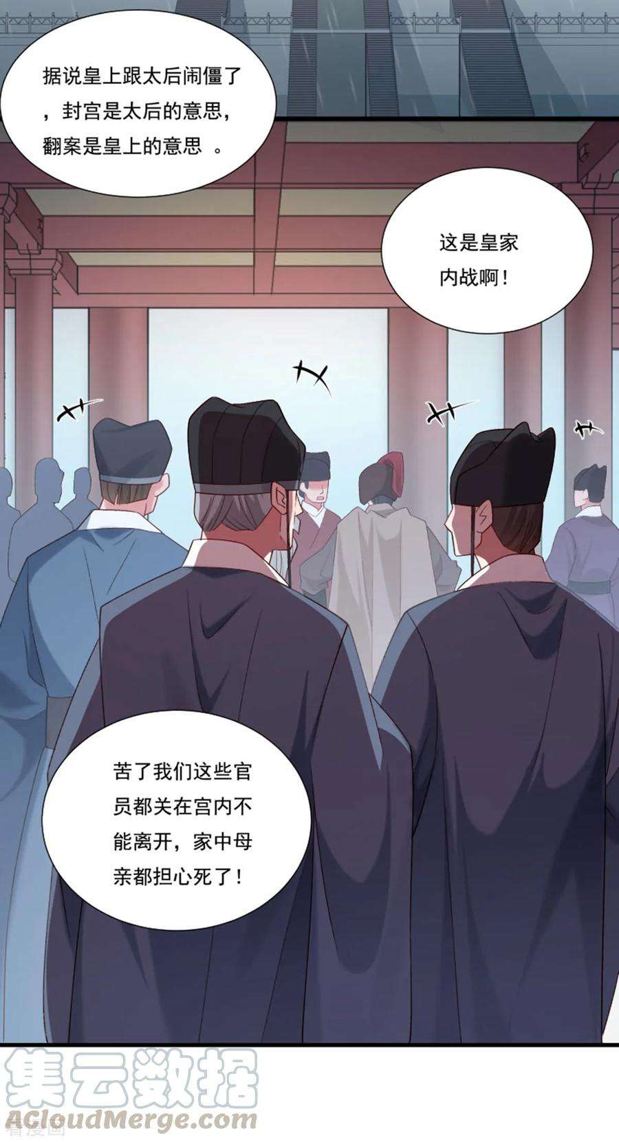 小皇书VS小皇叔一百五十七话 风云暗涌