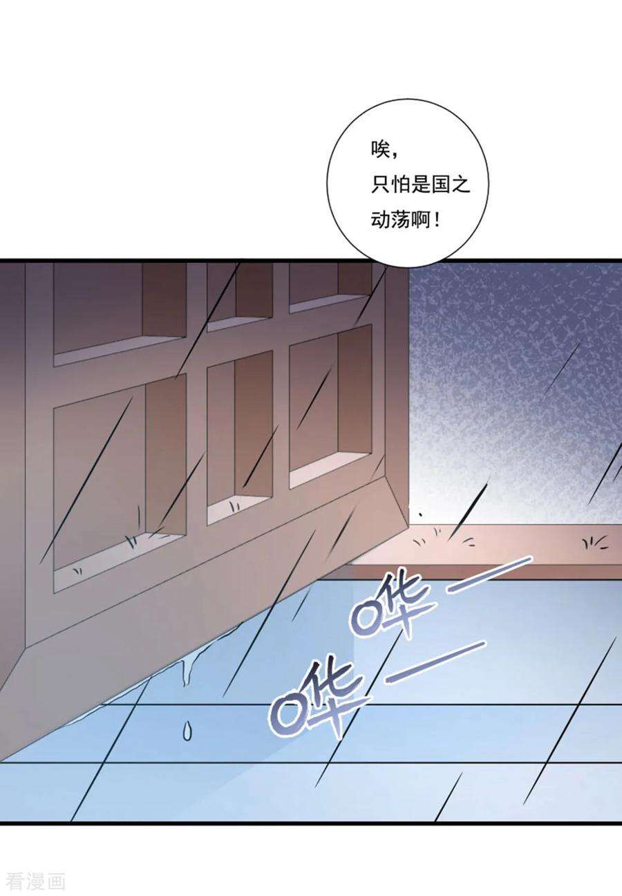 小皇书VS小皇叔一百五十七话 风云暗涌
