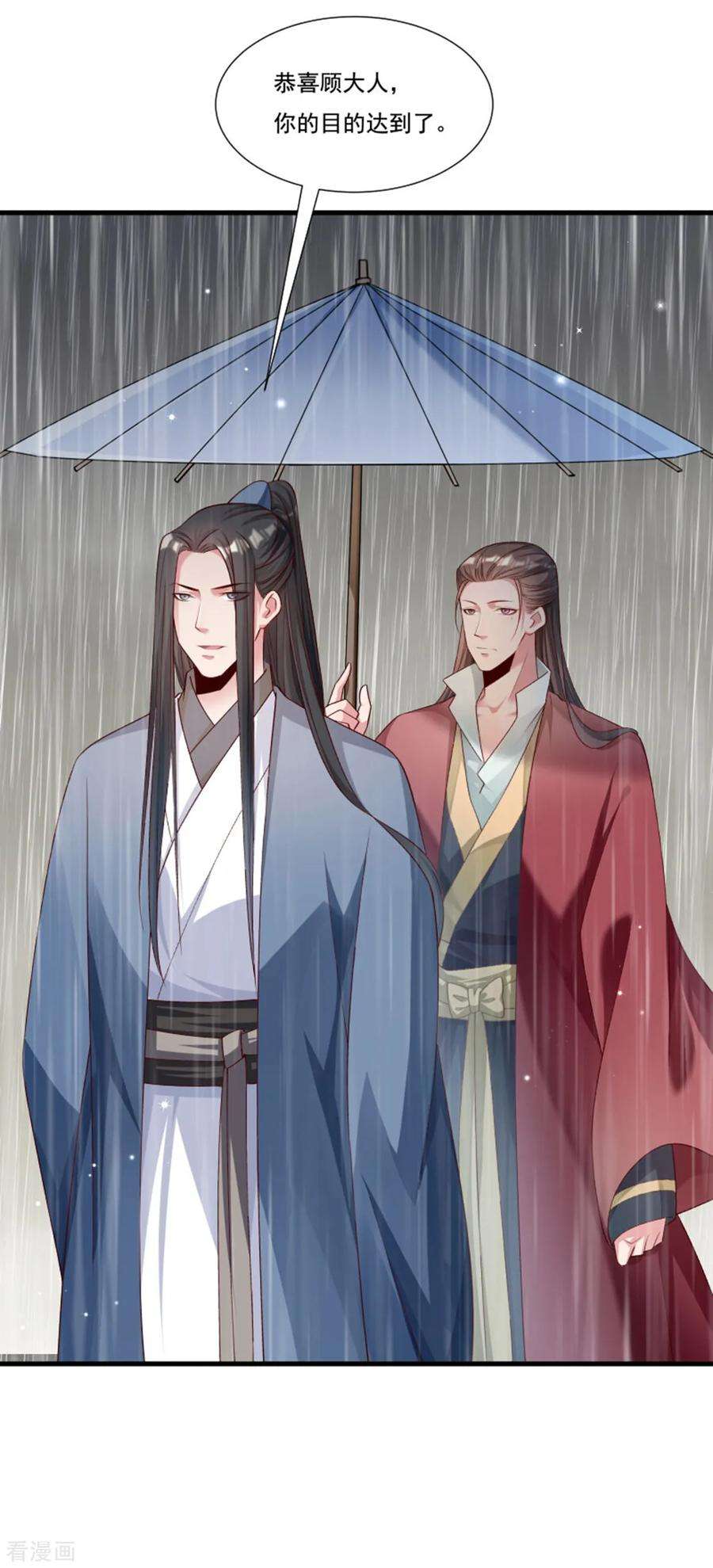小皇书VS小皇叔一百五十七话 风云暗涌