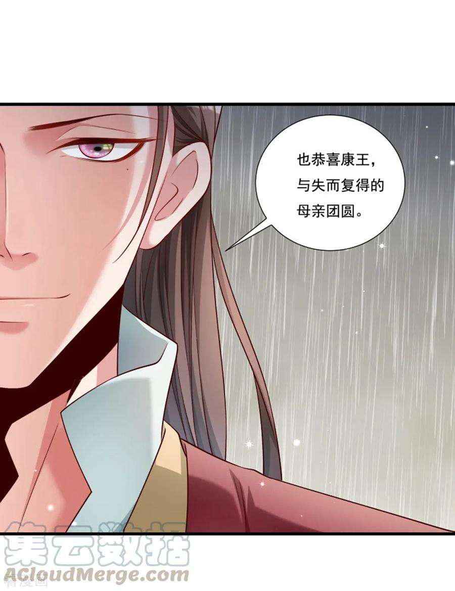 小皇书VS小皇叔一百五十七话 风云暗涌
