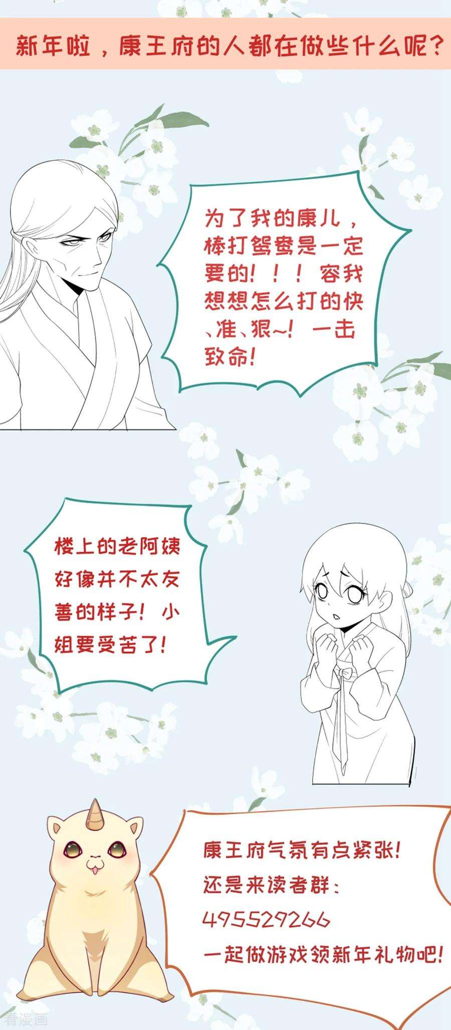 小皇书VS小皇叔一百五十七话 风云暗涌