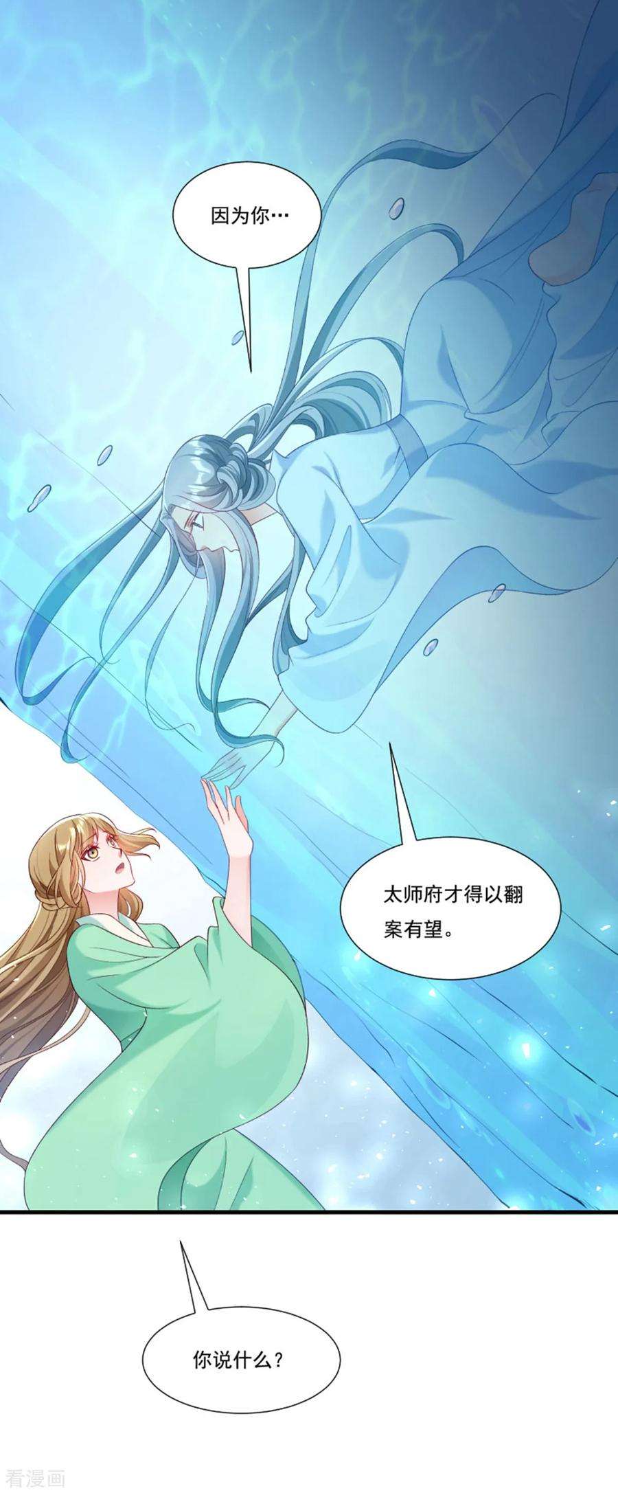 小皇书VS小皇叔一百五十七话 风云暗涌
