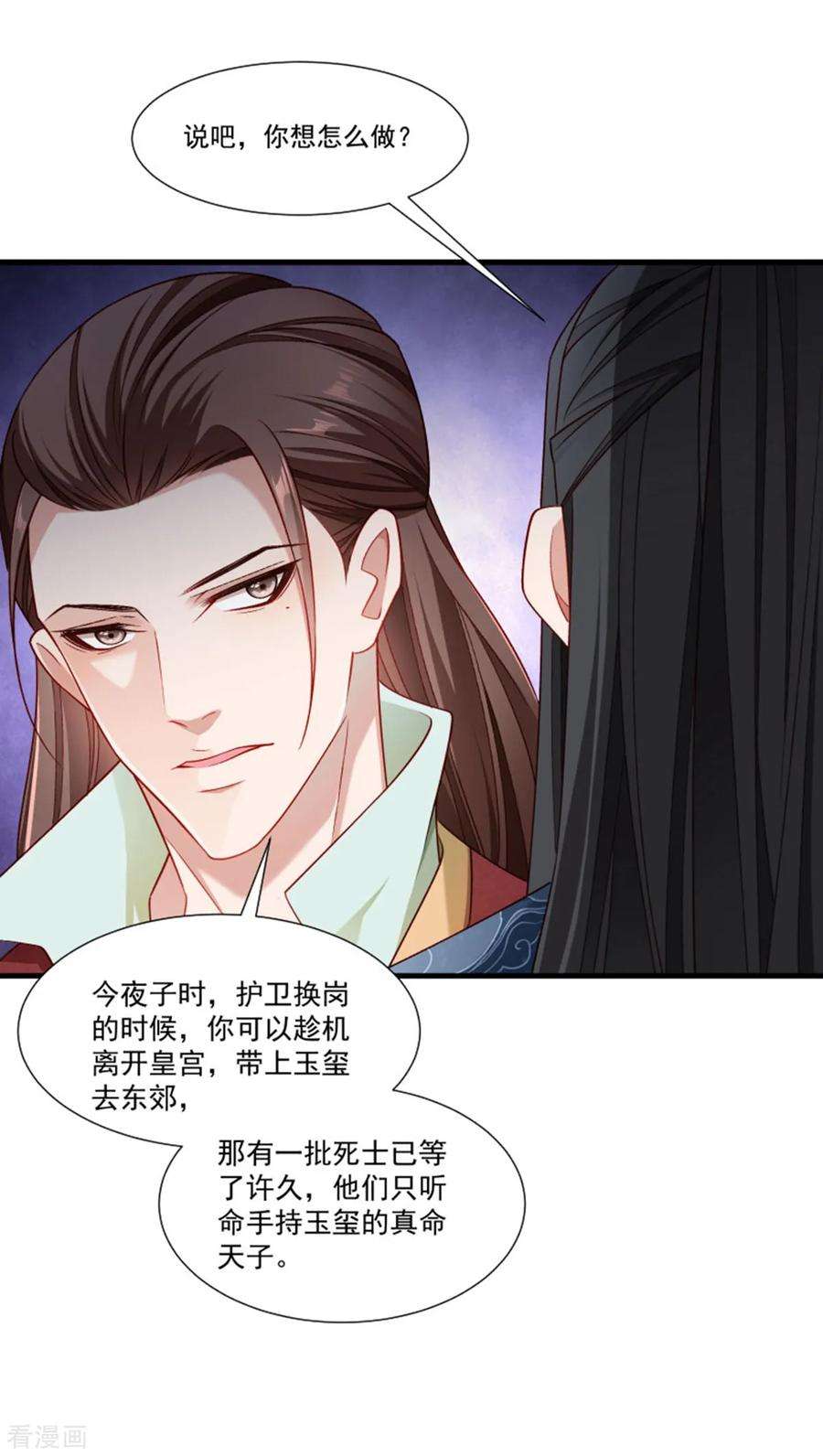 小皇书VS小皇叔一百五十八话 你很像她