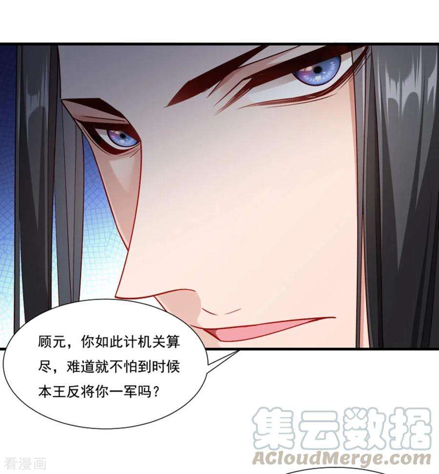 小皇书VS小皇叔一百五十八话 你很像她