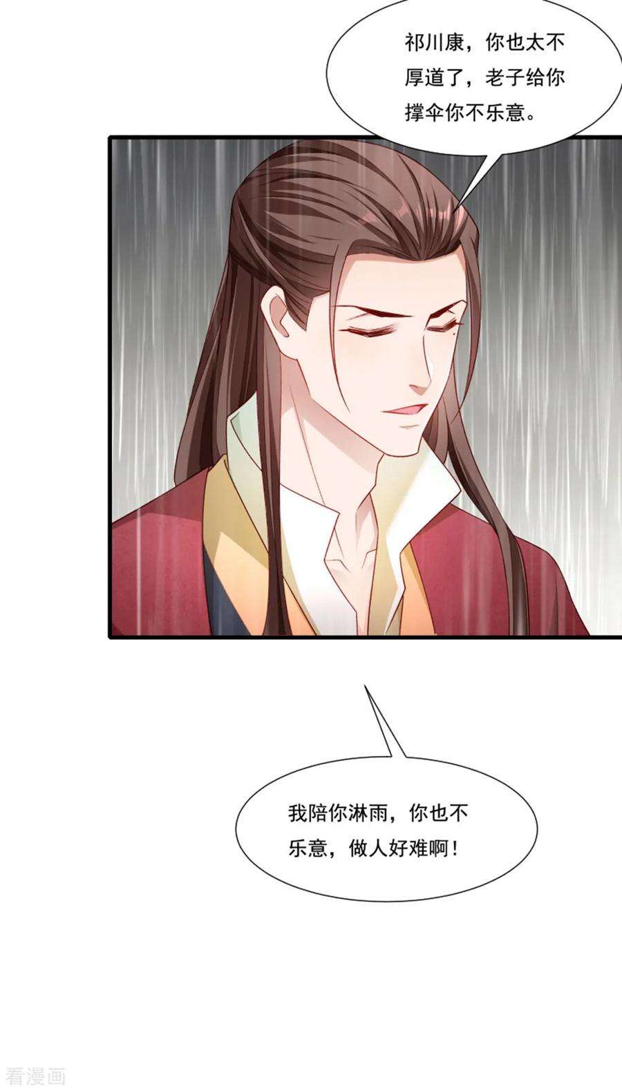 小皇书VS小皇叔一百五十八话 你很像她