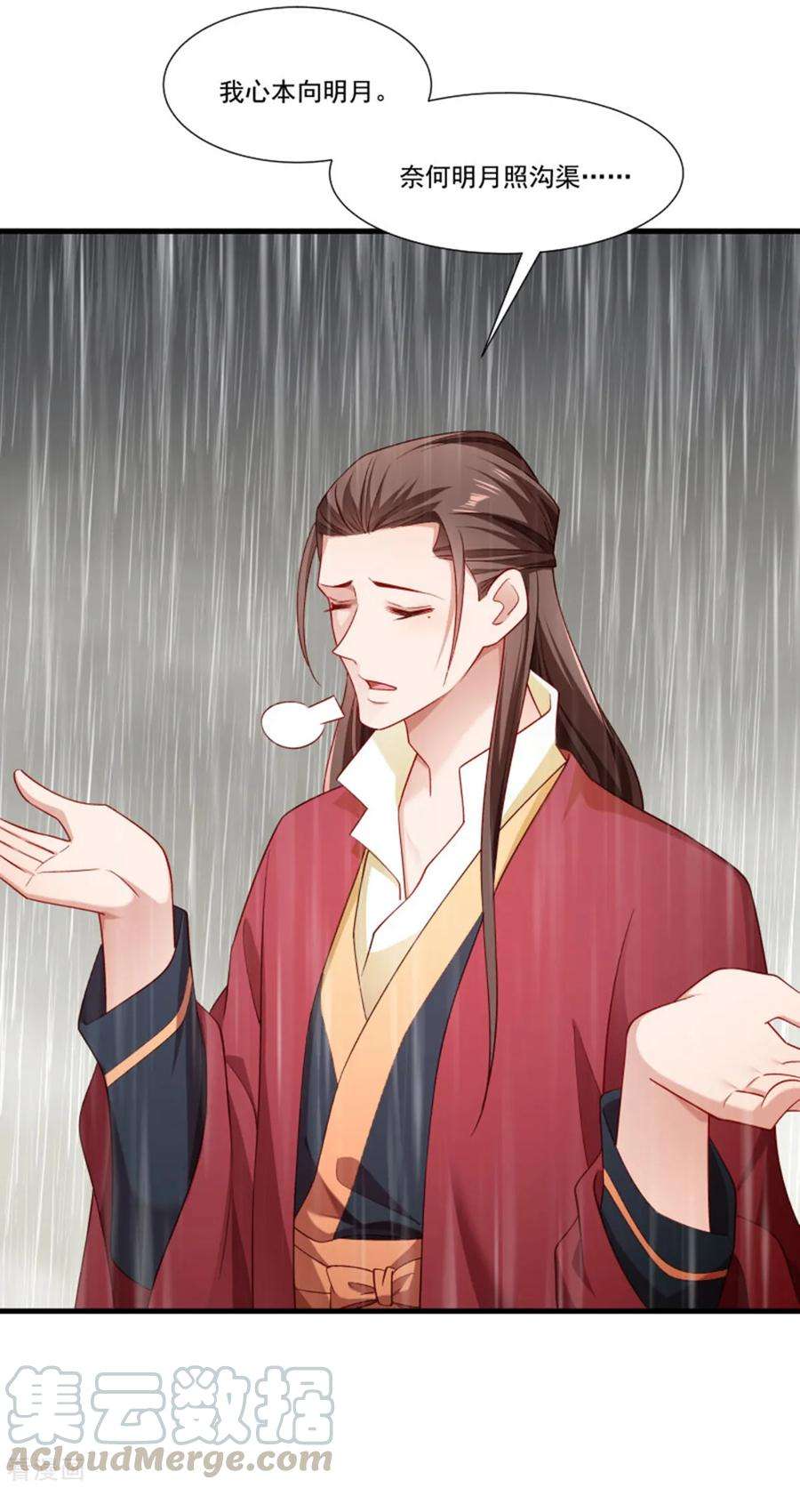 小皇书VS小皇叔一百五十八话 你很像她