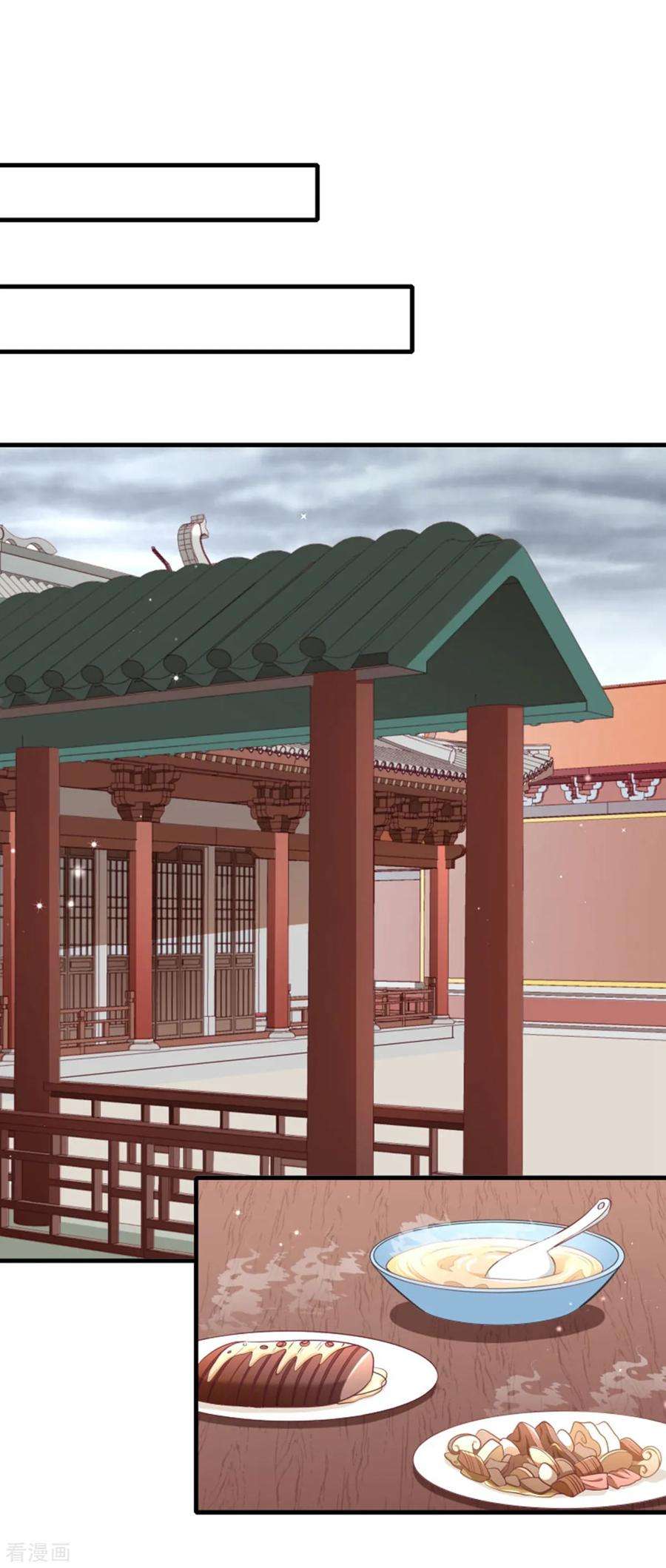 小皇书VS小皇叔一百五十八话 你很像她