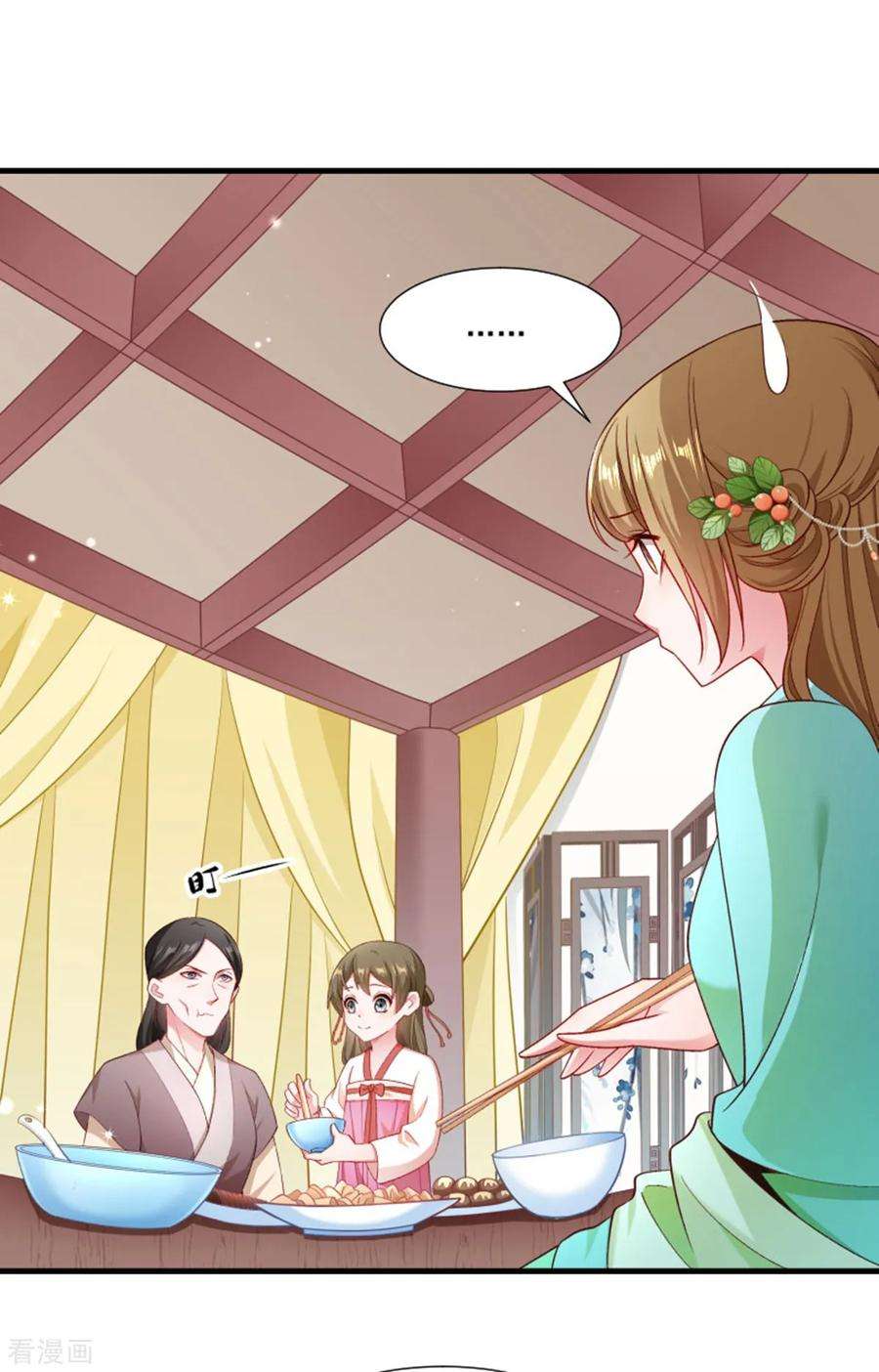 小皇书VS小皇叔一百五十八话 你很像她