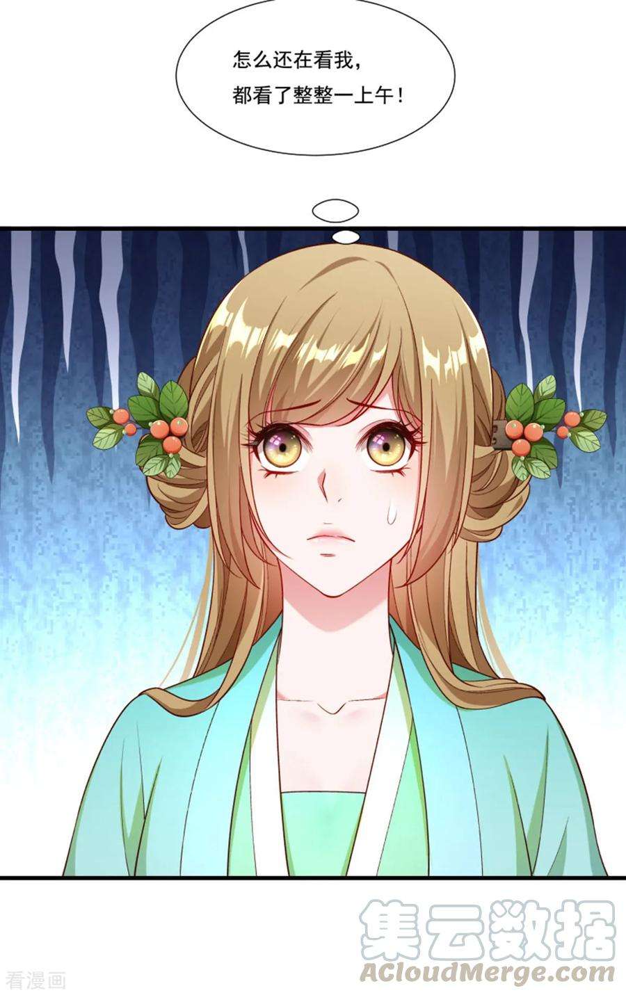 小皇书VS小皇叔一百五十八话 你很像她