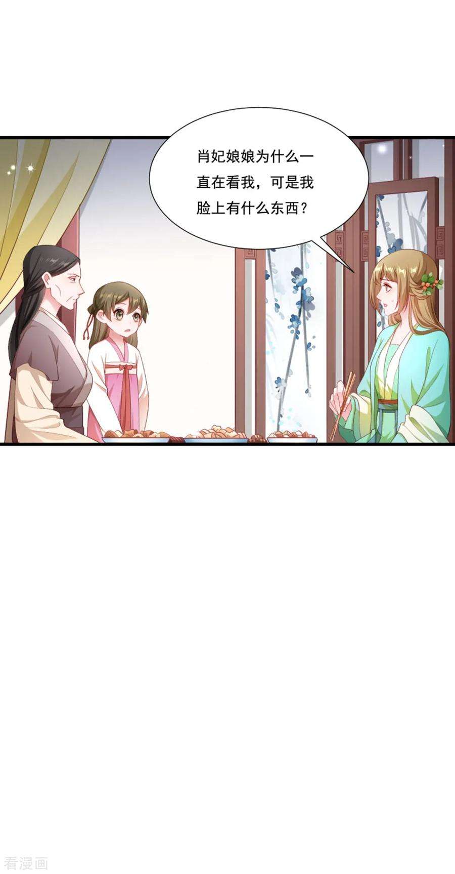 小皇书VS小皇叔一百五十八话 你很像她