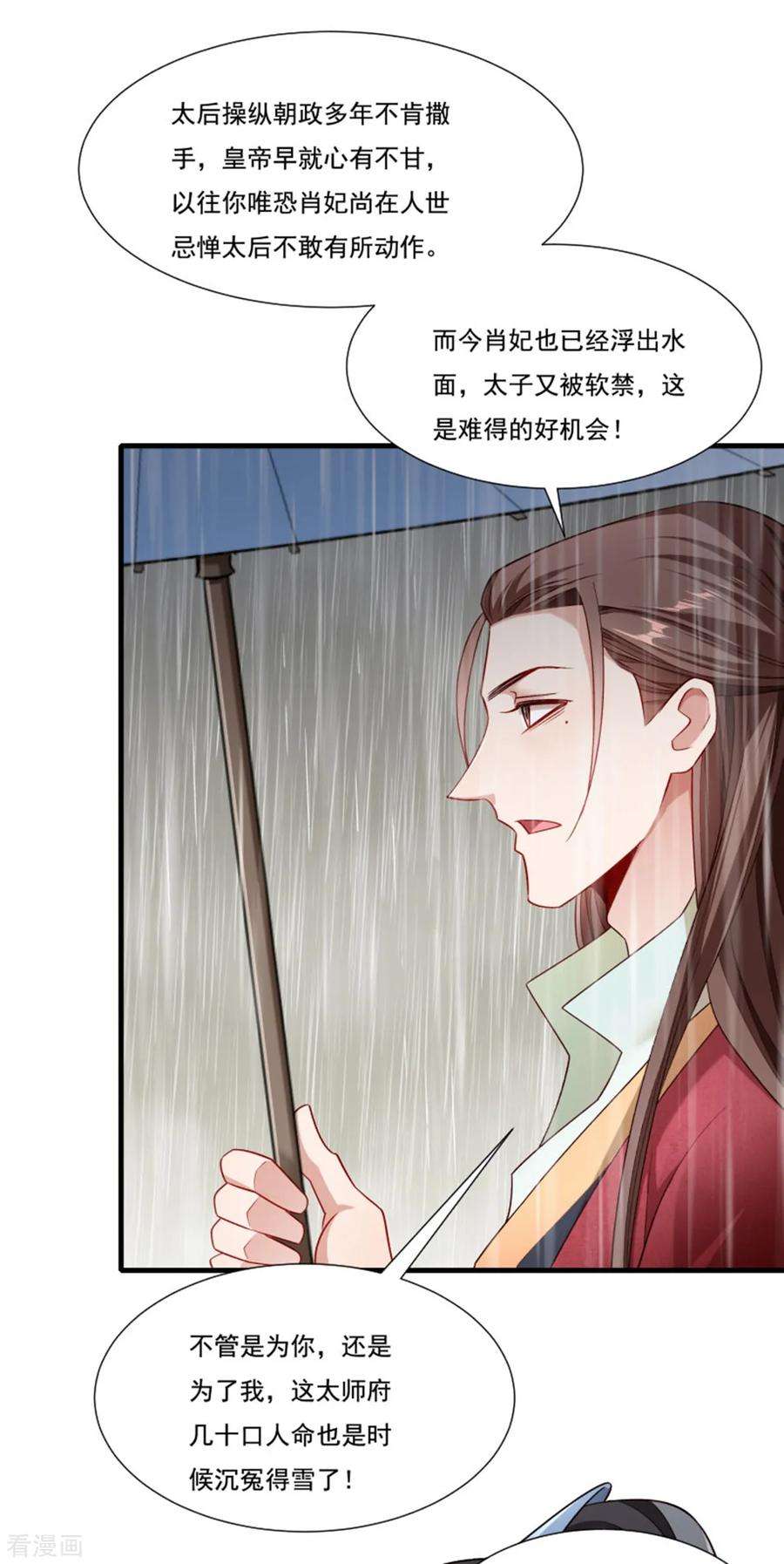 小皇书VS小皇叔一百五十八话 你很像她