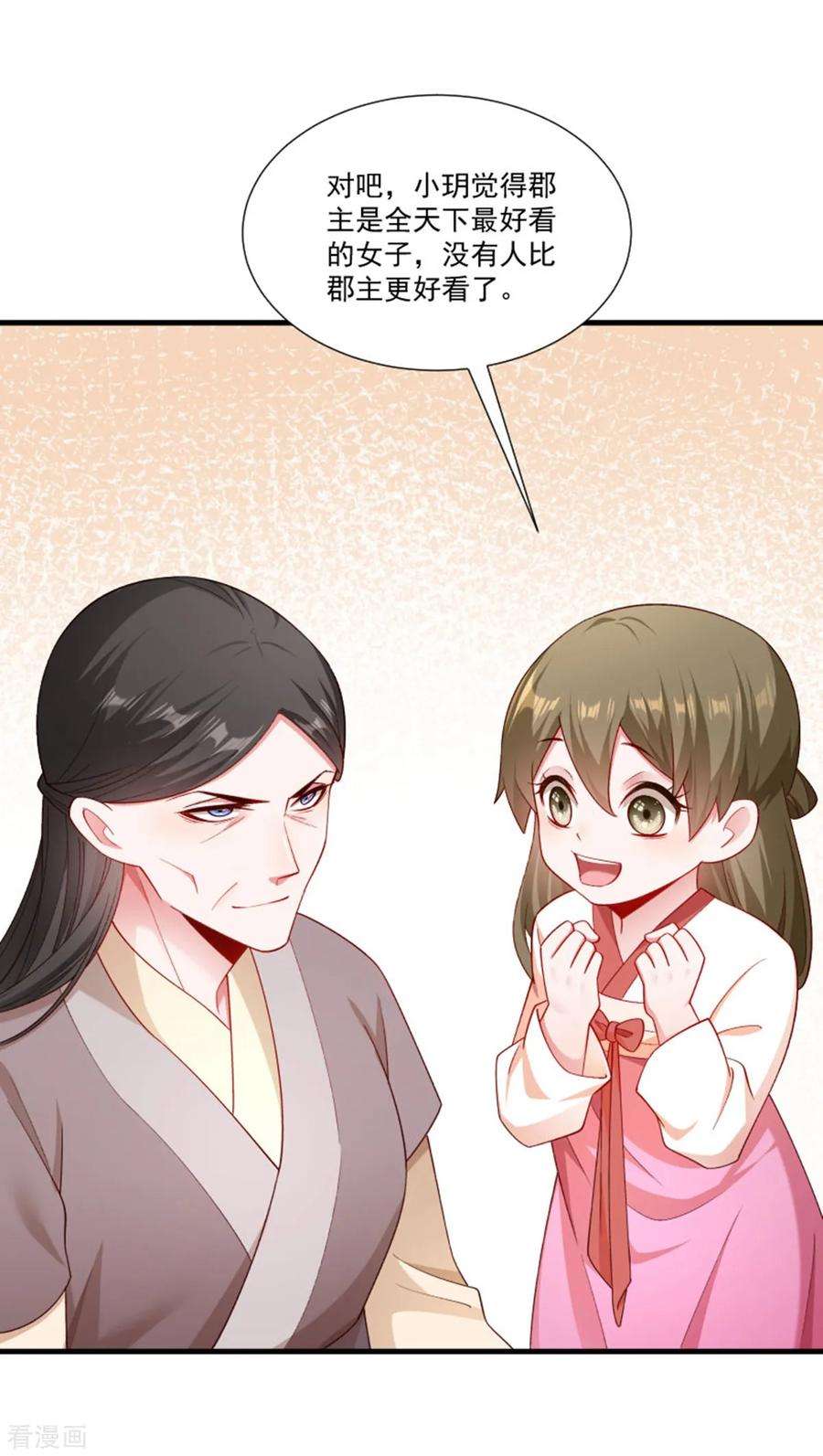 小皇书VS小皇叔一百五十八话 你很像她