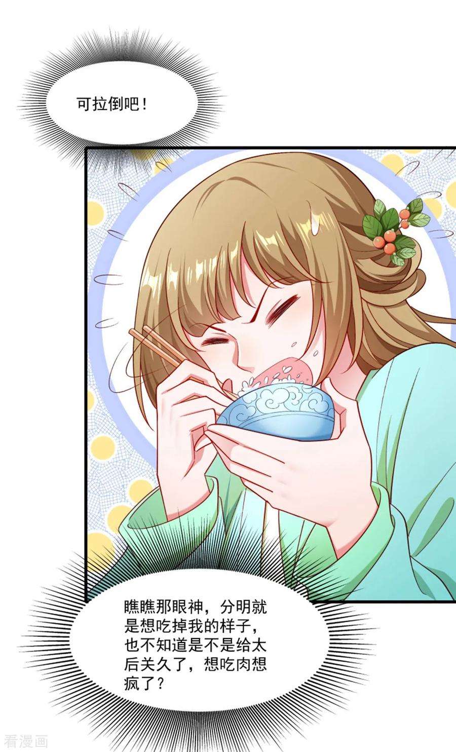 小皇书VS小皇叔一百五十八话 你很像她