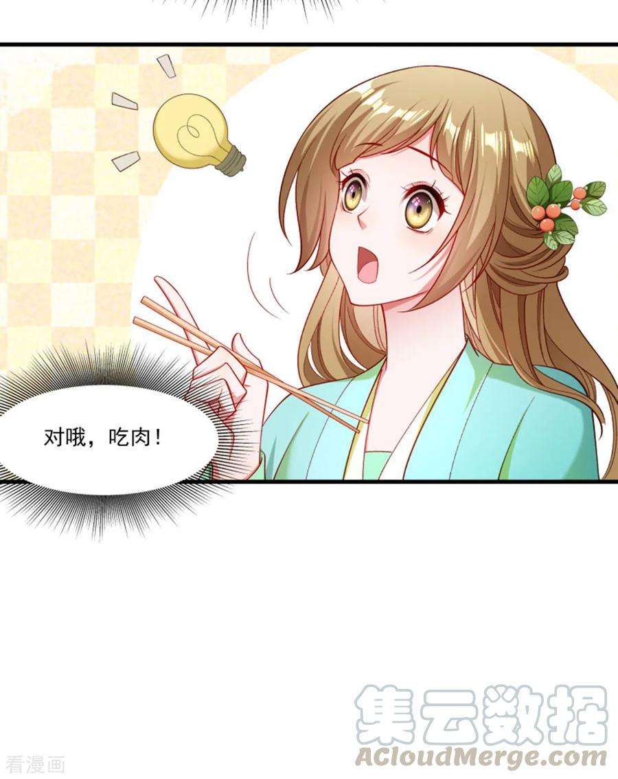 小皇书VS小皇叔一百五十八话 你很像她